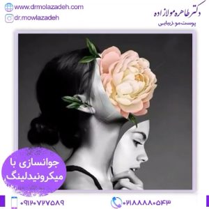 جوانسازی پوست